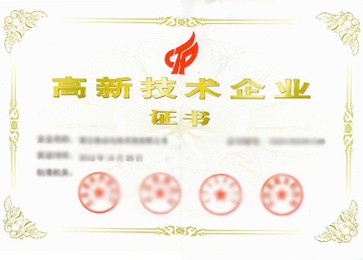 High-tech Enterprise Certificate